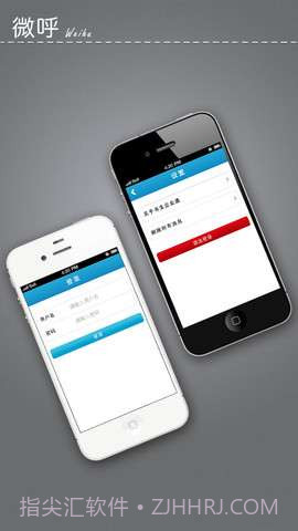 微呼截图1