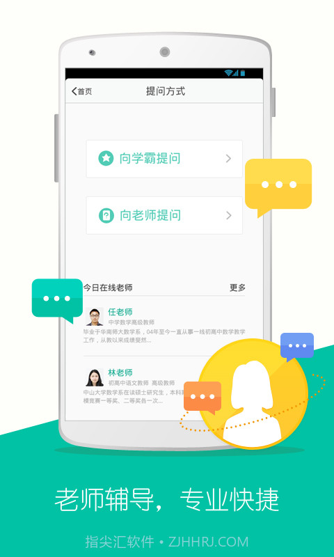 问他作业截图1 问他作业截图1