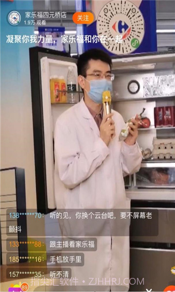 家乐福福社圈v3.1.4截图2 家乐福福社圈v3.1.4截图2