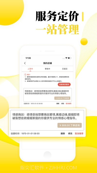 听芝老师端截图3