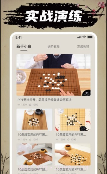 迎春五子棋比心版截图3 迎春五子棋比心版截图3