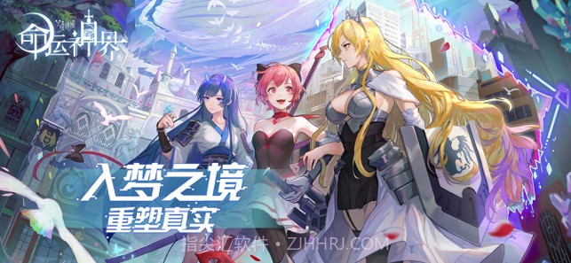 命运神界:梦境链接截图1 命运神界:梦境链接截图1