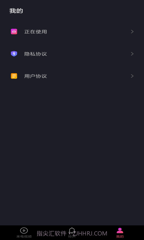 无双来电截图3 无双来电截图3