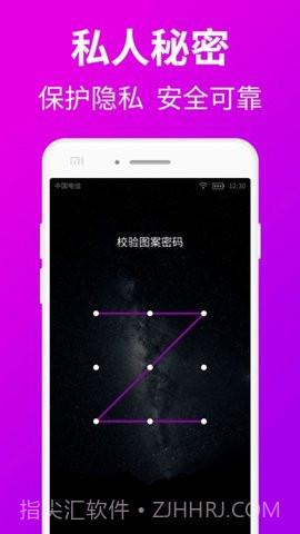 私人私密浏览器截图3