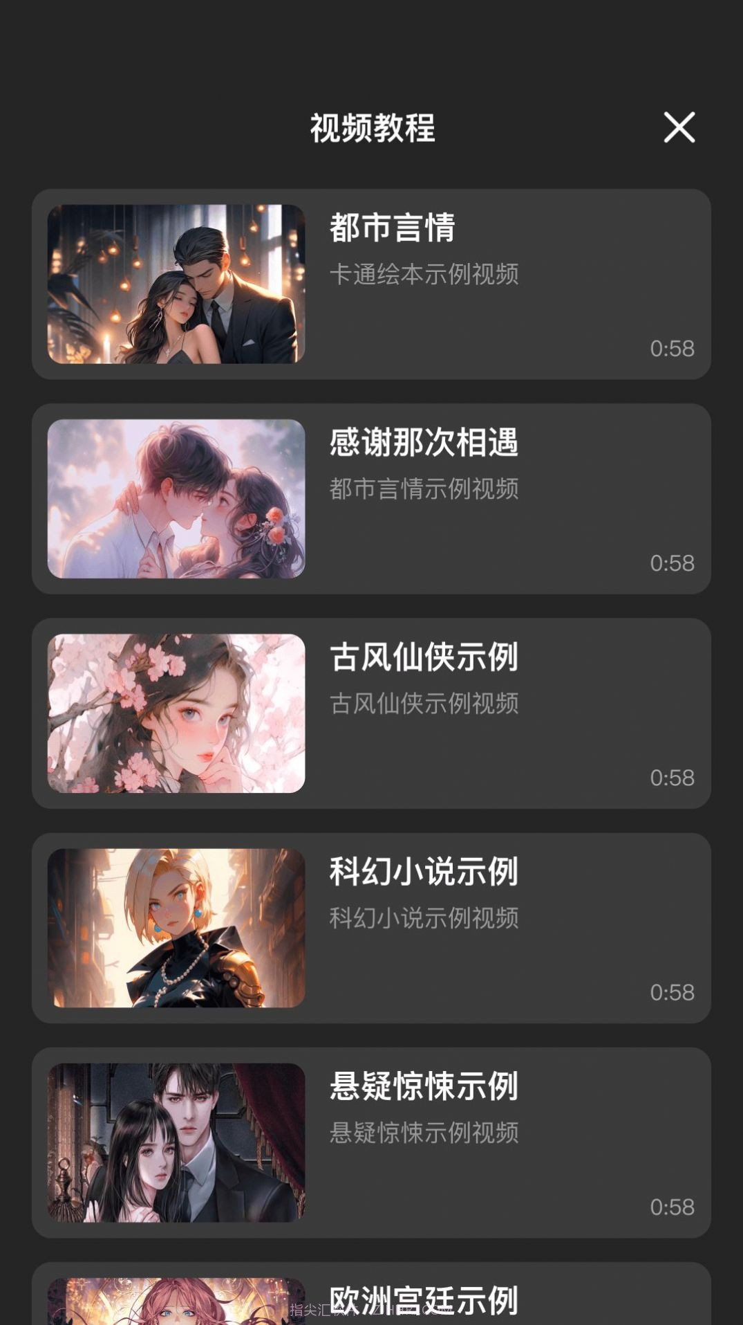 AI推文助手截图3