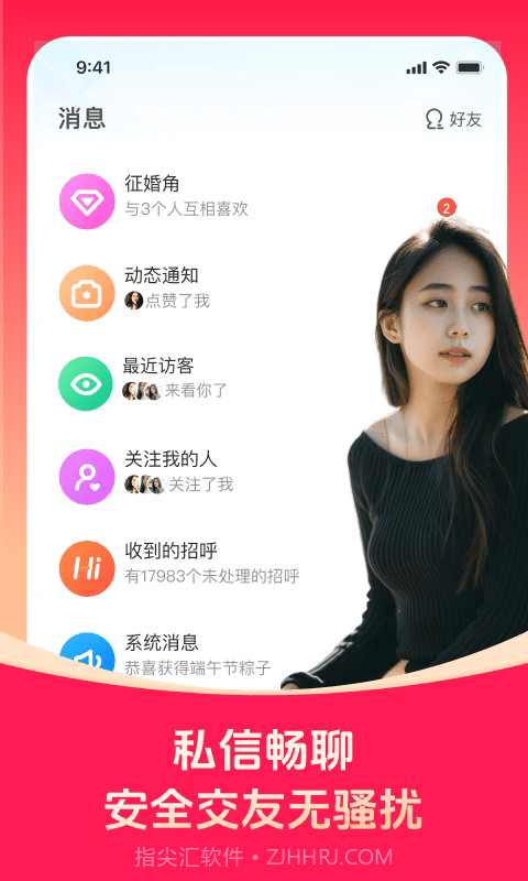 对缘ios版截图1 对缘ios版截图1