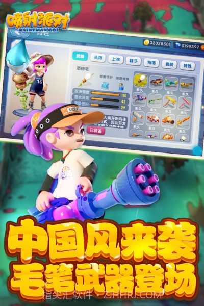 喷射派对无限钻石版截图1 喷射派对无限钻石版截图1