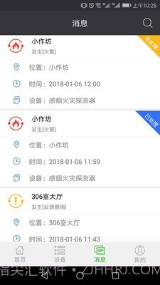 火知眼在线官网版截图4