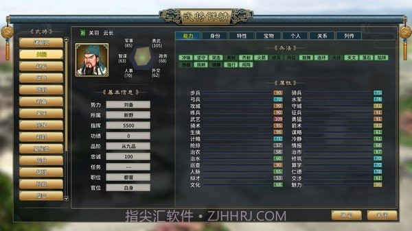 三国志汉末霸业taptap版截图1 三国志汉末霸业taptap版截图1