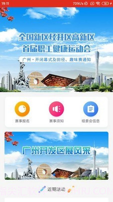 新经高工会v1.0.7截图2 新经高工会v1.0.7截图2