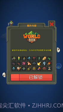 世界盒子修仙版免登录截图1