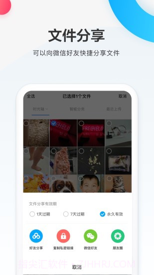 百度网盘极速版截图4 百度网盘极速版截图4