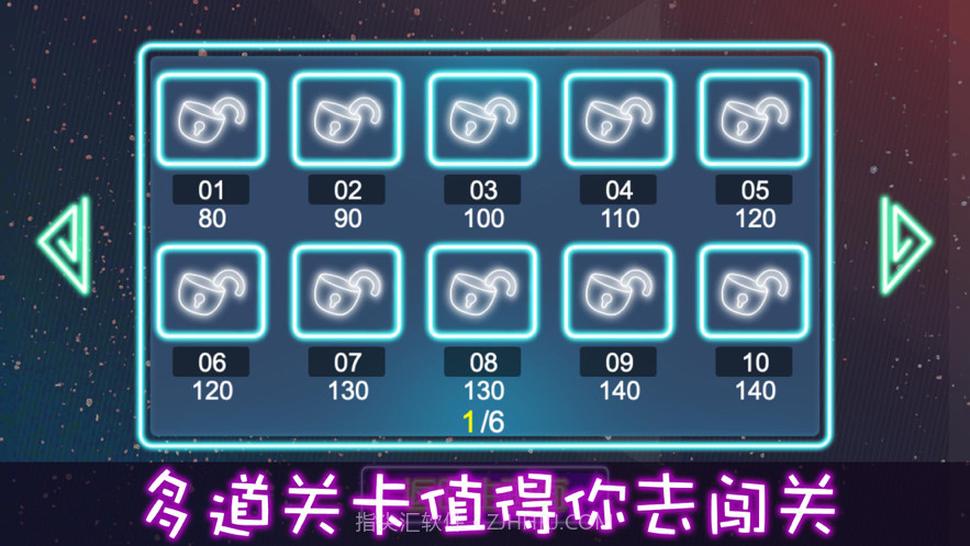 风鸟霓虹球截图3 风鸟霓虹球截图3