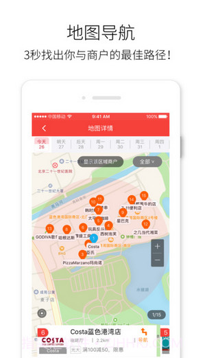 卡惠截图4 卡惠截图4