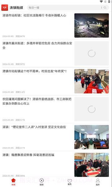 清镇融媒截图4 清镇融媒截图4