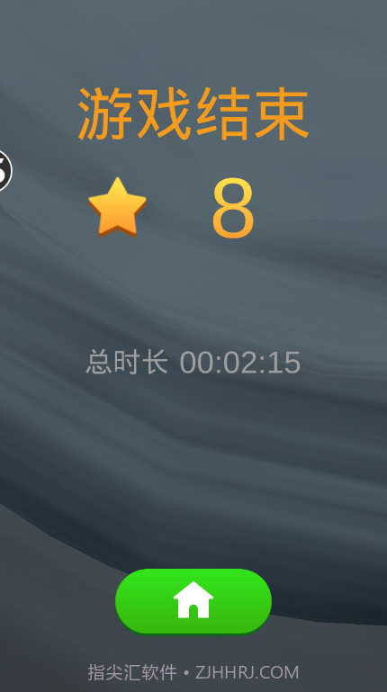 手残大作战截图3 手残大作战截图3