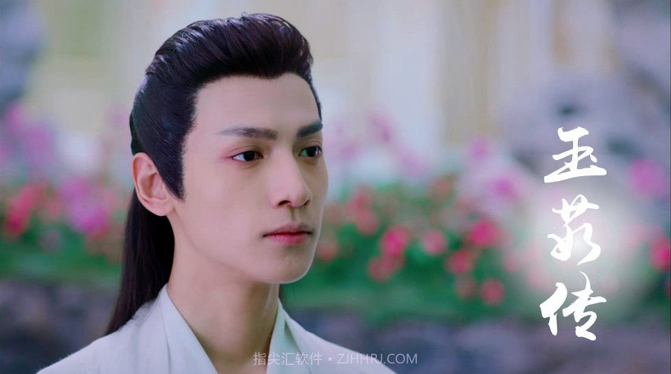 玉茹传截图1 玉茹传截图1
