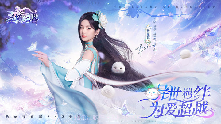 圣境之塔截图3 圣境之塔截图3