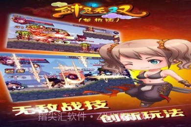 剑灵无双内购版截图4