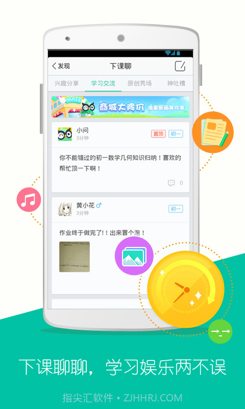 问他作业截图3 问他作业截图3