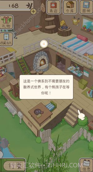 旅行熊猫截图2 旅行熊猫截图2