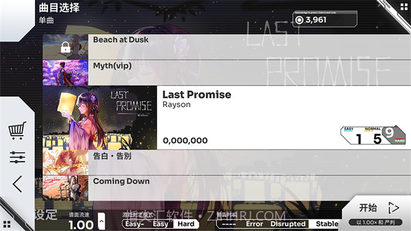 奥兹米奇v3.0.3截图3