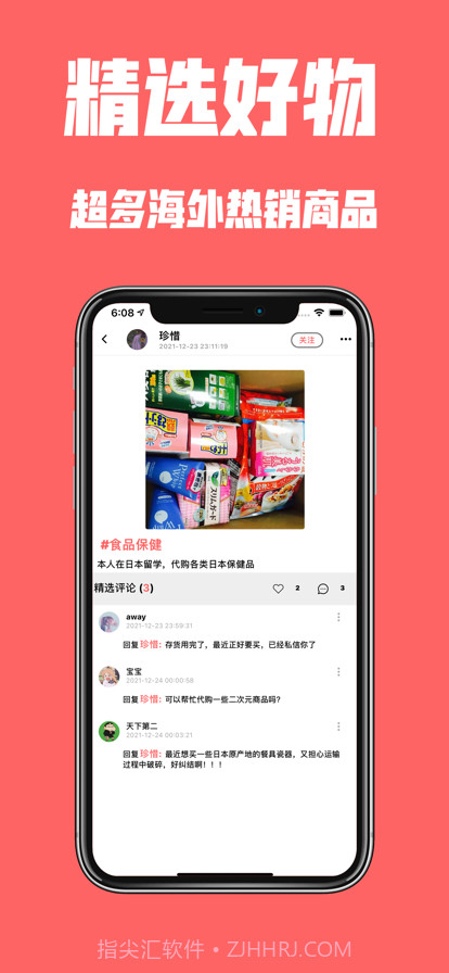 代购GO截图2 代购GO截图2