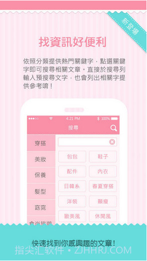 美妝教主截图5 美妝教主截图5