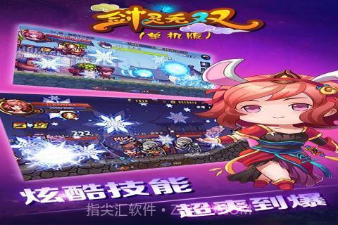 剑灵无双单机版截图2