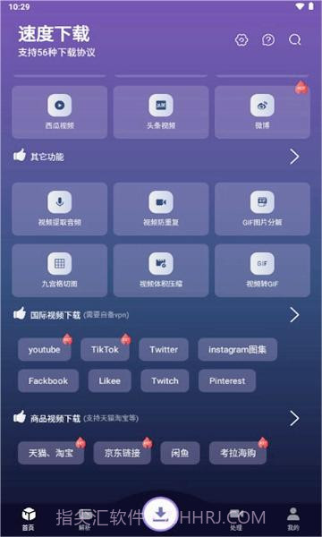 速度截图4 速度截图4