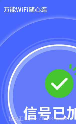 WiFi钥匙顺心连截图1 WiFi钥匙顺心连截图1