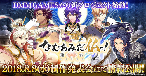 南无阿弥陀佛!-莲台 UTENA-截图1 南无阿弥陀佛!-莲台 UTENA-截图1