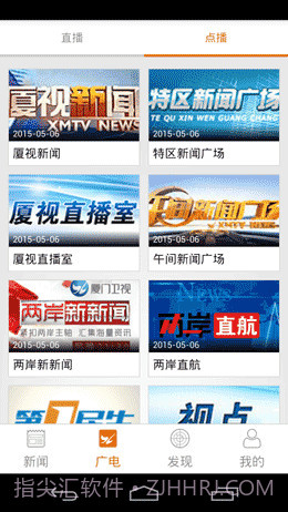 看厦门截图4 看厦门截图4