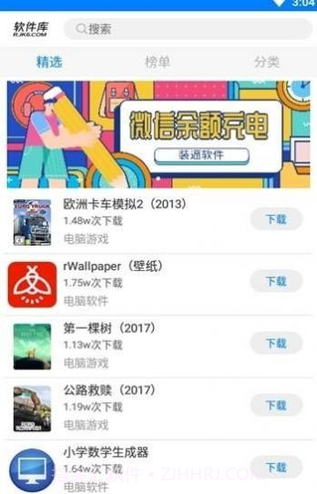 暖暖软件库app免费v1.0.0截图2