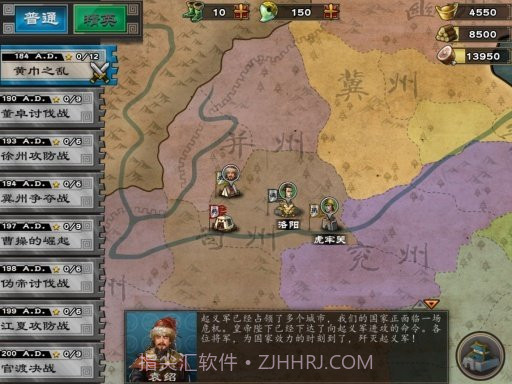 三国合战V2.0截图2