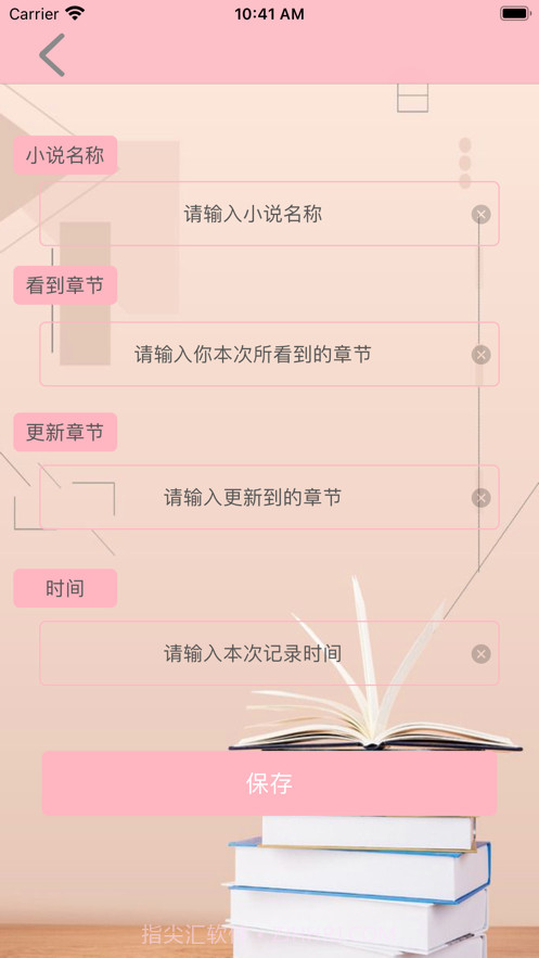 小说阅读小助手截图2 小说阅读小助手截图2