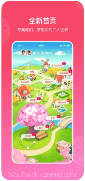 微爱截图1 微爱截图1