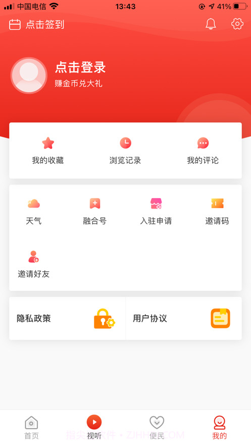 看广元·知广元截图4