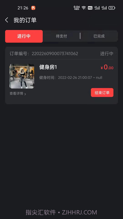大康体育健身截图2