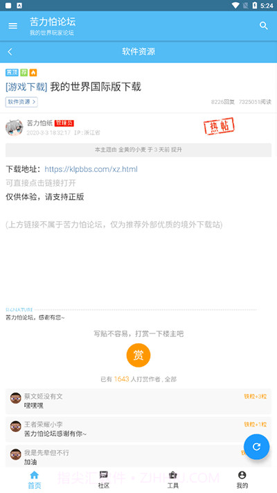 苦力怕论坛国际服截图2 苦力怕论坛国际服截图2