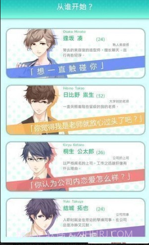 这是对你有感觉截图1