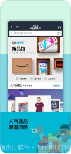 亚马逊中国(亚马逊购物)截图4