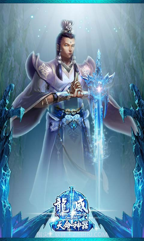 龙威OL截图1 龙威OL截图1