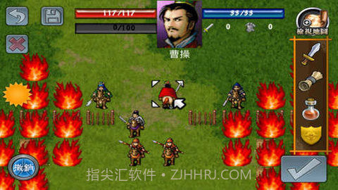 三国志曹操传酱油版截图2