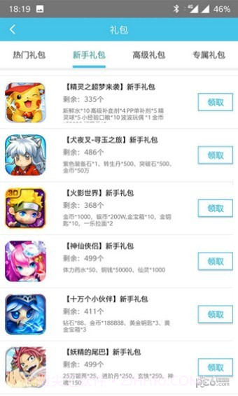 久游堂游戏截图6 久游堂游戏截图6