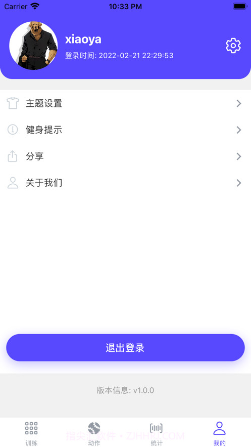 立训截图5 立训截图5