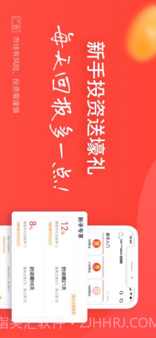 玖富钱包截图2