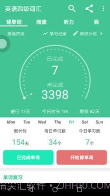 四级单词君截图3 四级单词君截图3