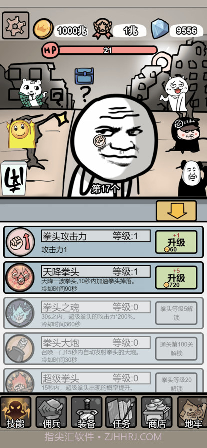 小拳拳捶你胸口截图3