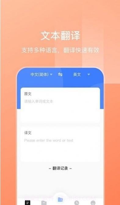 英语文档拍照翻译截图1